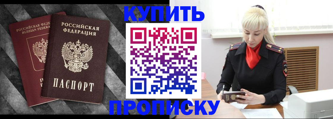 где прописаться в Коркино