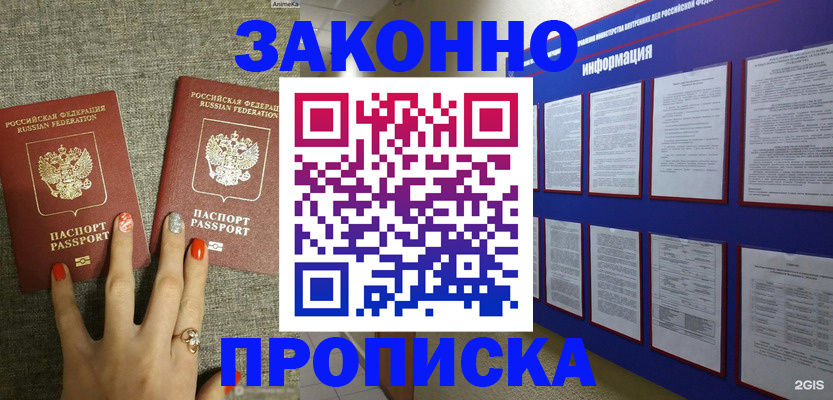 найти адрес прописки в Коркино