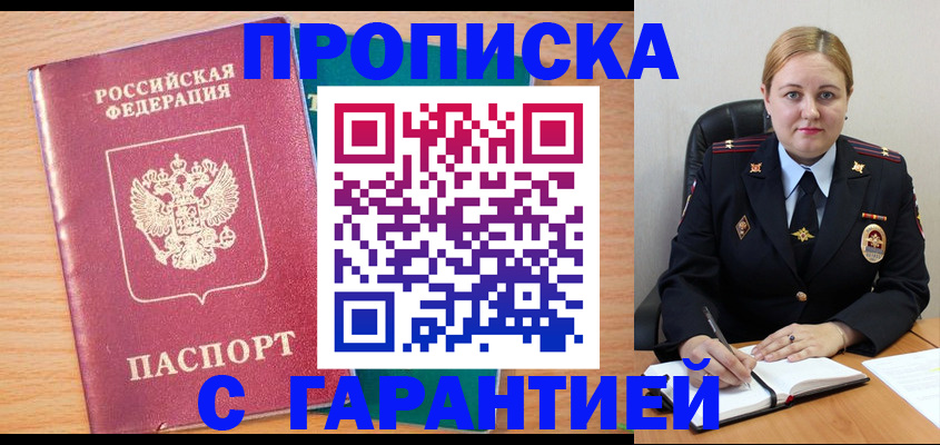 прописка иностранных граждан в Коркино