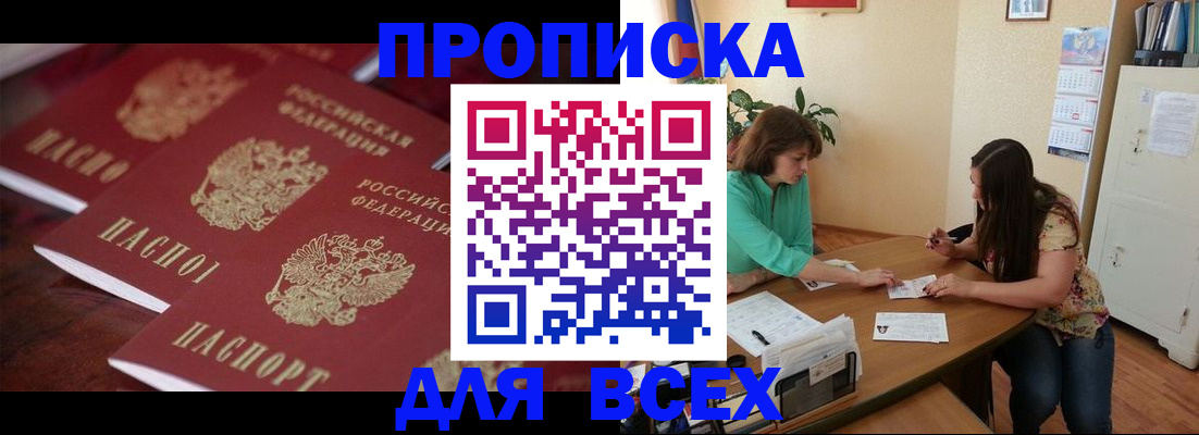 временная регистрация 2025 в Коркино