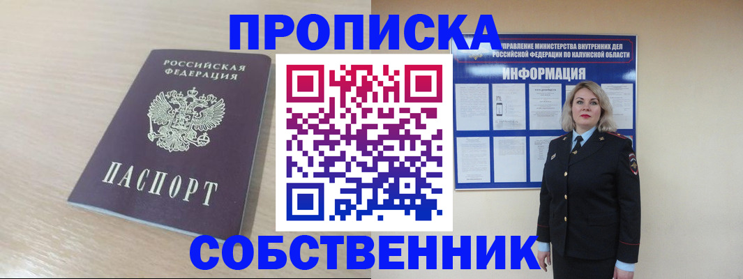 найти адрес прописки в Коркино