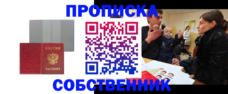 прописка регистрация в Коркино