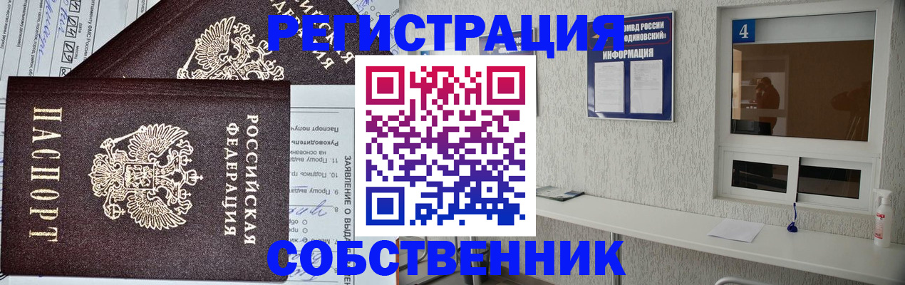 временная регистрация в Коркино